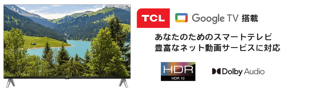 TCL TV
