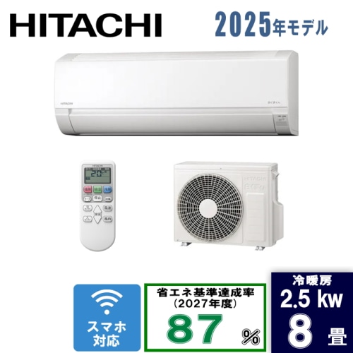 白くまくん RAS-AJ2525S(W) スターホワイト 8畳 [2.5kW]