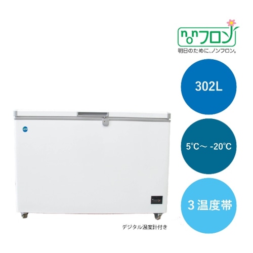 [直送5]【法人限定】冷凍ストッカー デジタル仕様 JCMC-310D 内容積302L 業務用 冷凍庫(本州四国九州限定)【配送指定日不可】