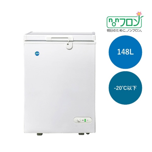 [直送5]【法人限定】冷凍ストッカー JCMC-152 内容積148L 業務用 冷凍庫(本州四国九州限定)【配送指定日不可】
