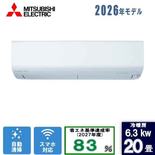 霧ヶ峰 MSZ-BXV6326S-W ピュアホワイト 20畳 [6.3kW]