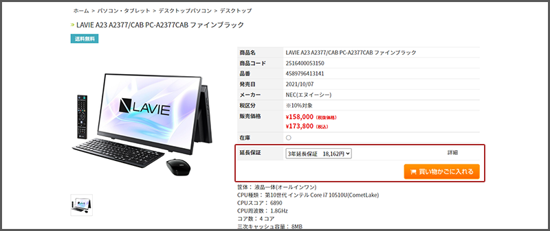 商品情報を確認し、ご注文手続きへ