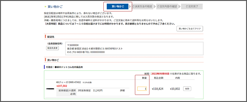 会員の方はログイン、それ以外はフォームに情報をご入力