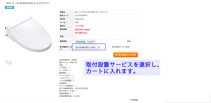 申込の手順:PC画面